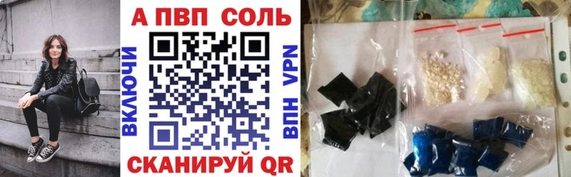 APVP крисы CK Райчихинск