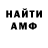 Амфетамин VHQ Valeriy Bursak
