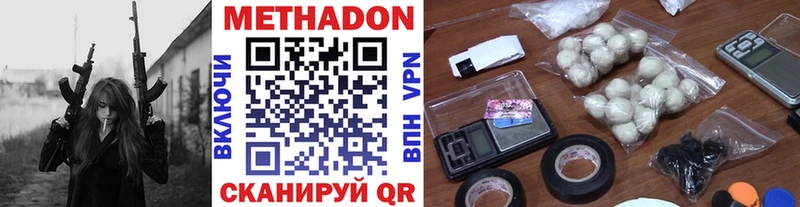 Метадон кристалл  Райчихинск 